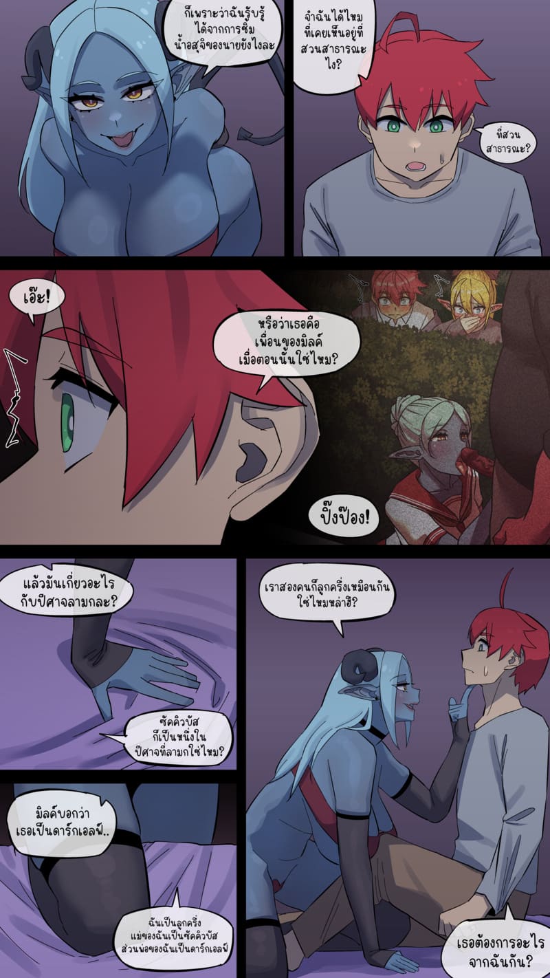 มารุคุง 5 - เอลฟ์? ซัคคิวบัส? ภาพ 12