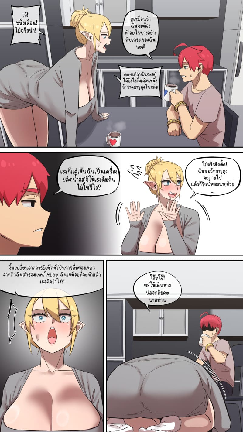 มารุคุง 6 - เด็กดีวากิวจัง ภาพ 3