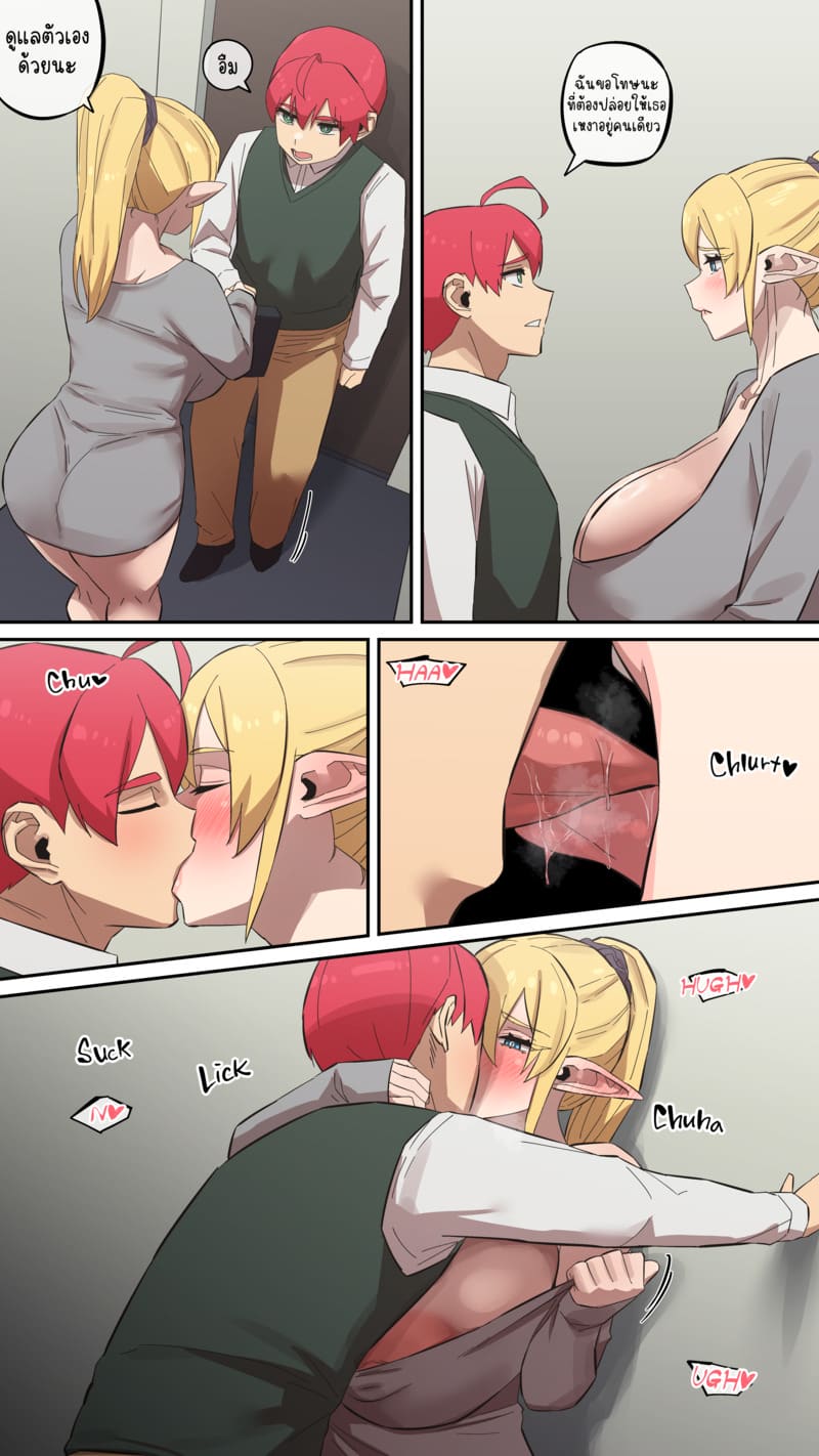 มารุคุง 6 - เด็กดีวากิวจัง ภาพ 6