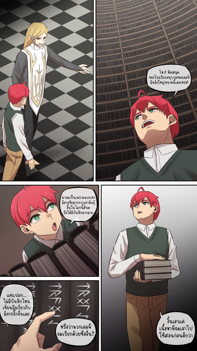 มารุคุง 6 - เด็กดีวากิวจัง ภาพ 10