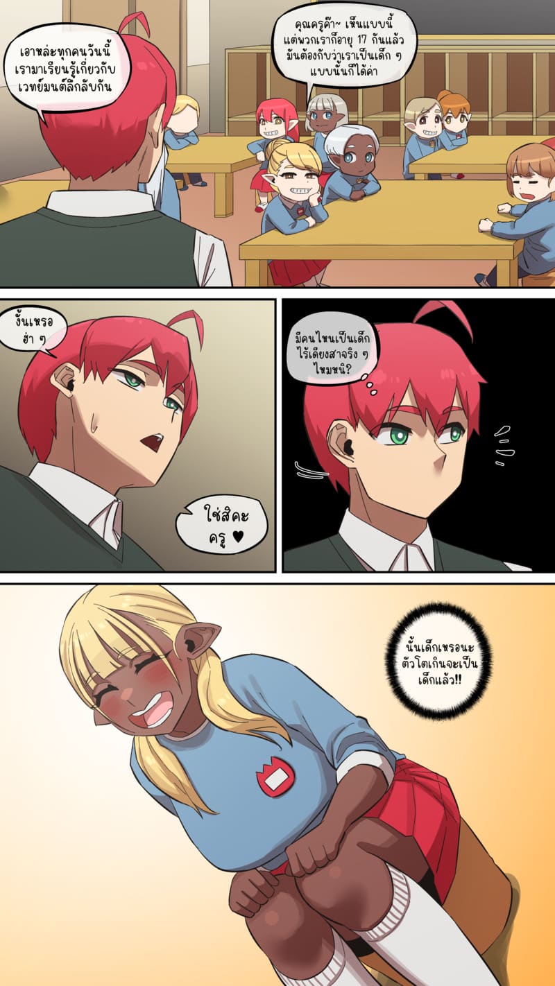 มารุคุง 6 - เด็กดีวากิวจัง ภาพ 11