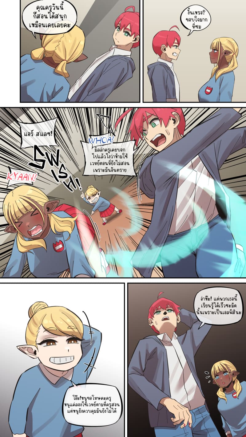 มารุคุง 6 - เด็กดีวากิวจัง ภาพ 14