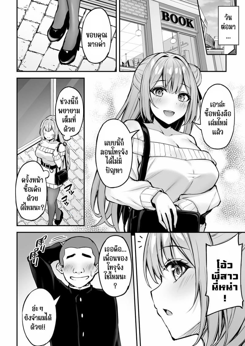 พี่สาวของนาย ฉันได้ไปแล้วละ ภาพ 10