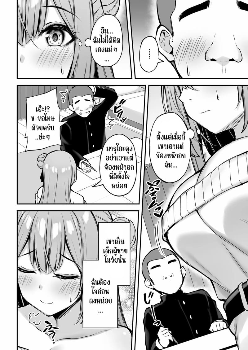 พี่สาวของนาย ฉันได้ไปแล้วละ ภาพ 14