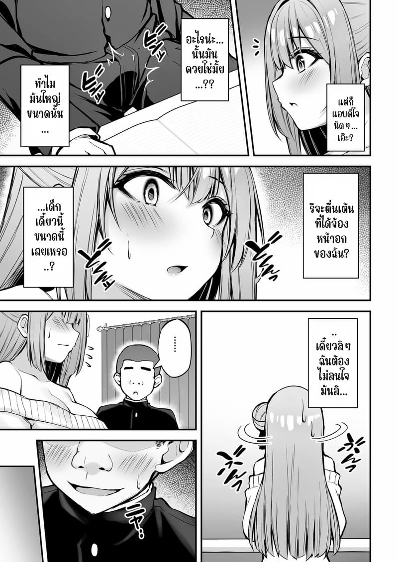 พี่สาวของนาย ฉันได้ไปแล้วละ ภาพ 15