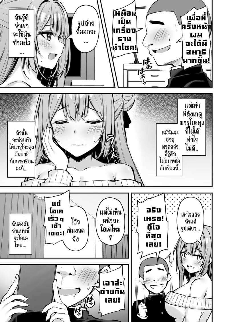 พี่สาวของนาย ฉันได้ไปแล้วละ ภาพ 17