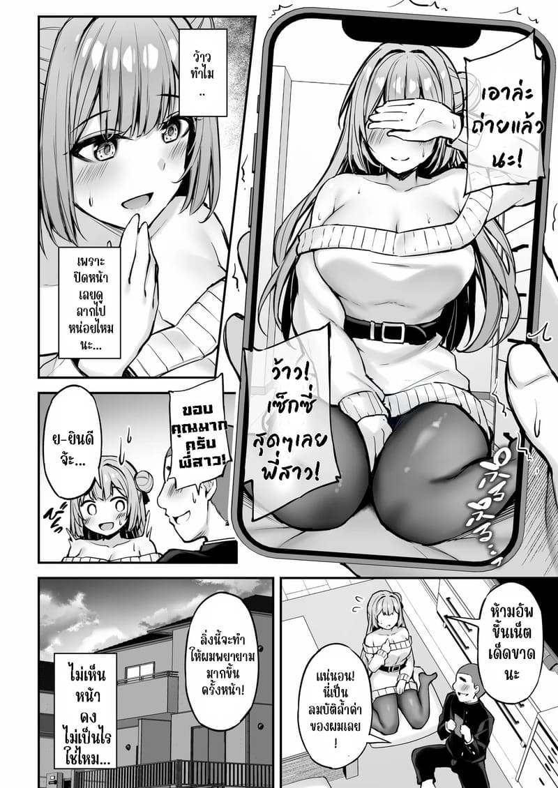 พี่สาวของนาย ฉันได้ไปแล้วละ ภาพ 18