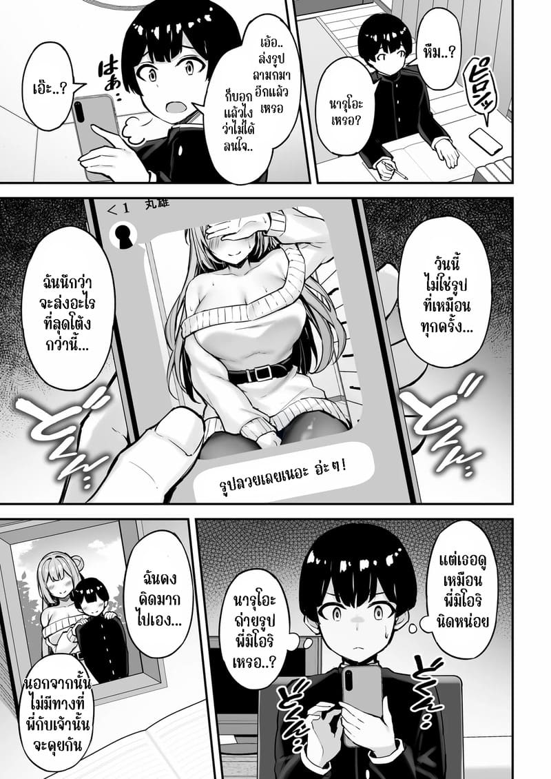 พี่สาวของนาย ฉันได้ไปแล้วละ ภาพ 19