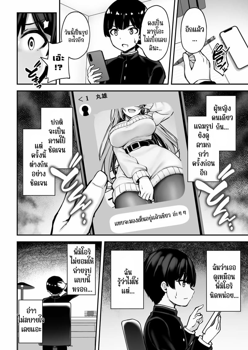 พี่สาวของนาย ฉันได้ไปแล้วละ ภาพ 24