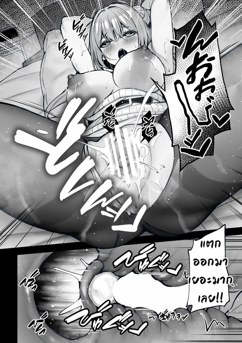 พี่สาวของนาย ฉันได้ไปแล้วละ ภาพ 44