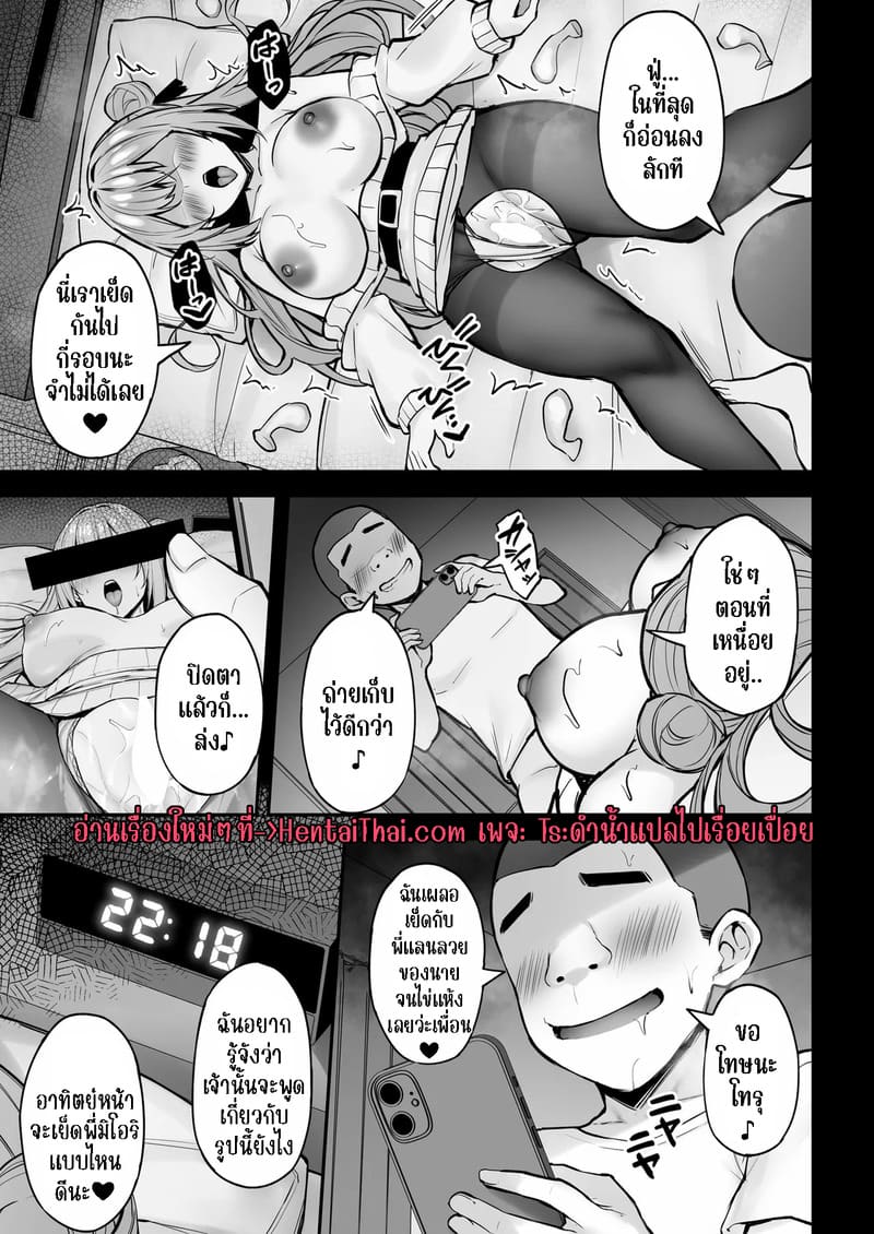 พี่สาวของนาย ฉันได้ไปแล้วละ ภาพ 49