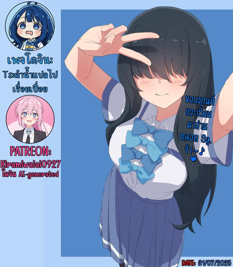 พี่สาวของนาย ฉันได้ไปแล้วละ ภาพ 50
