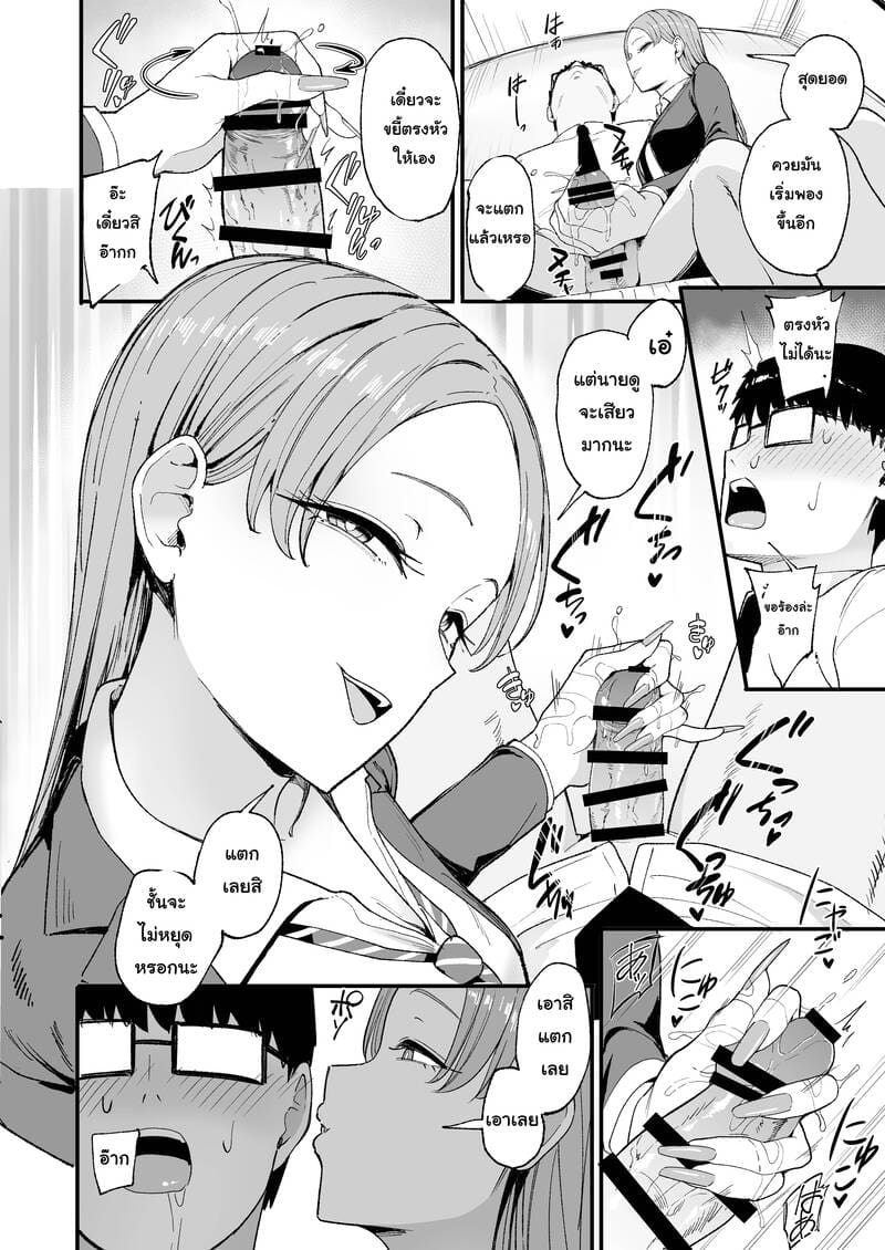สาวแกลที่ผมรู้จักยอมให้ผมมีอะไรด้วย ภาพ 16