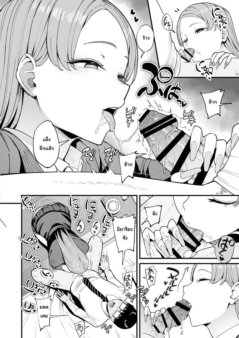 สาวแกลที่ผมรู้จักยอมให้ผมมีอะไรด้วย ภาพ 20
