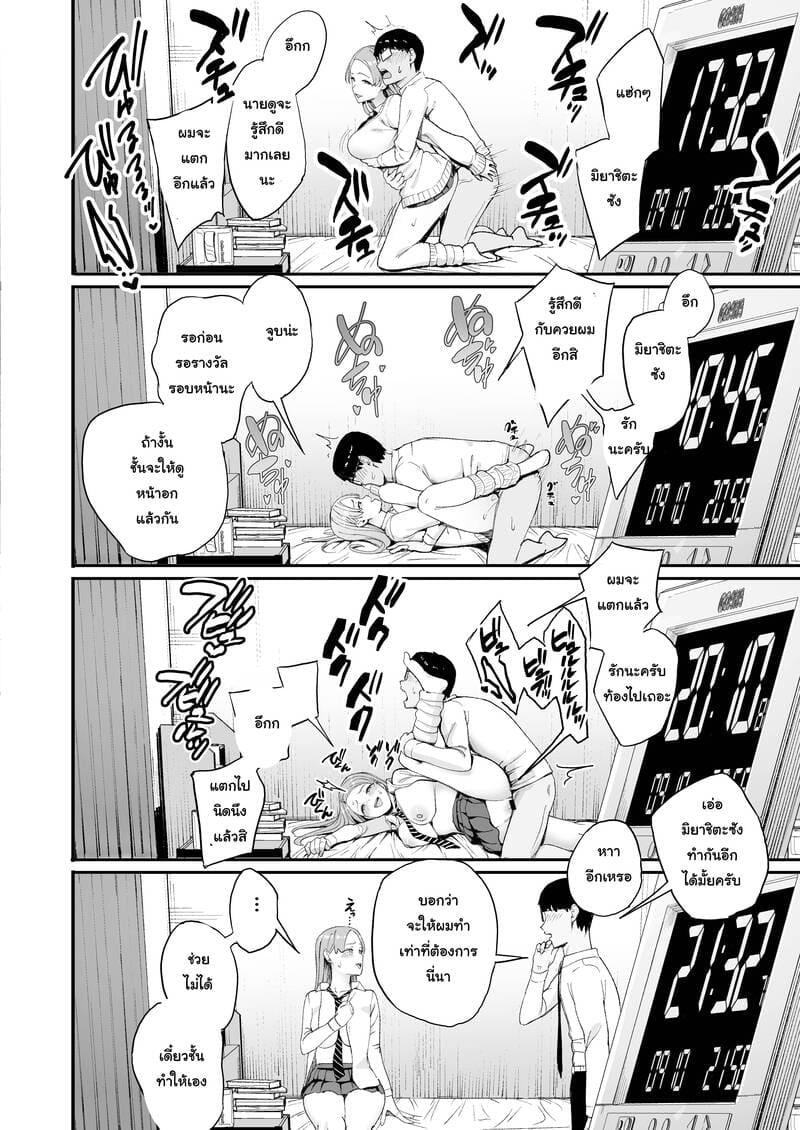 สาวแกลที่ผมรู้จักยอมให้ผมมีอะไรด้วย ภาพ 40