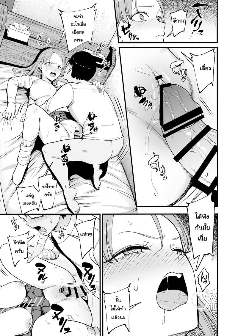สาวแกลที่ผมรู้จักยอมให้ผมมีอะไรด้วย ภาพ 45