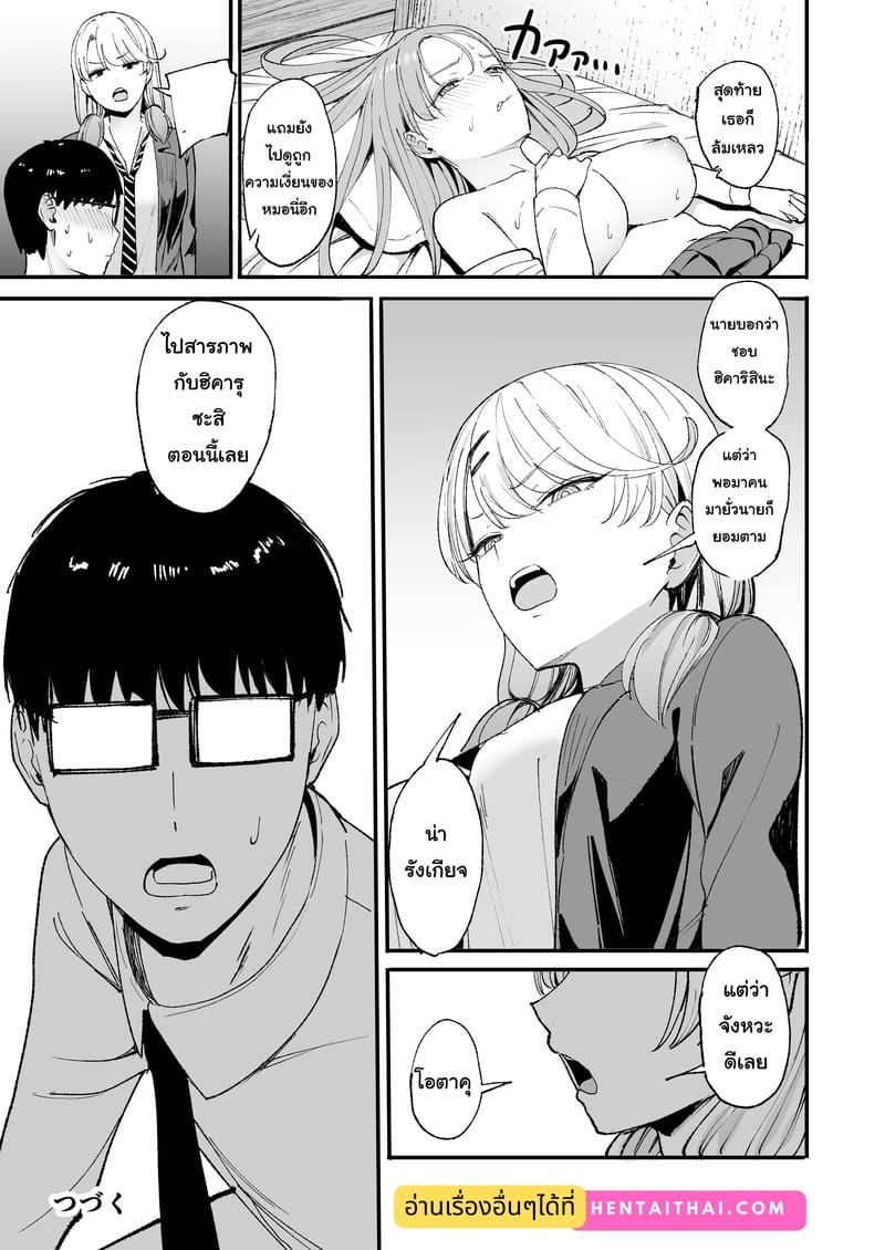 สาวแกลที่ผมรู้จักยอมให้ผมมีอะไรด้วย ภาพ 61