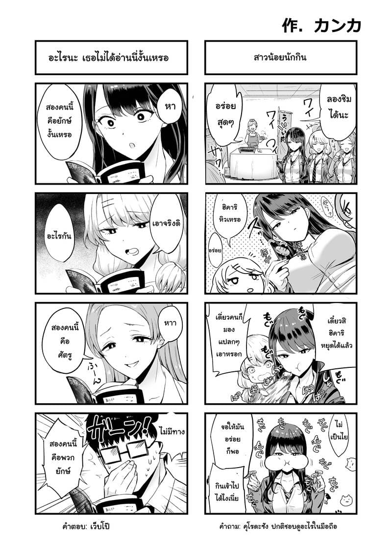 สาวแกลที่ผมรู้จักยอมให้ผมมีอะไรด้วย ภาพ 62