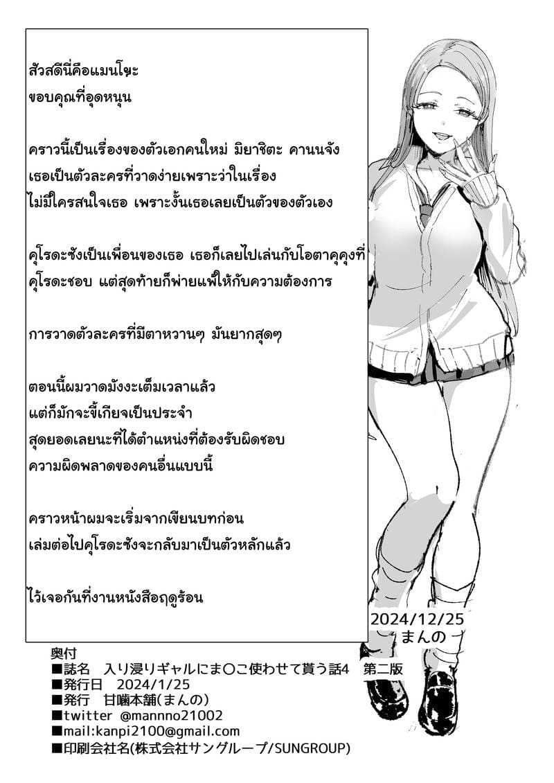 สาวแกลที่ผมรู้จักยอมให้ผมมีอะไรด้วย ภาพ 63