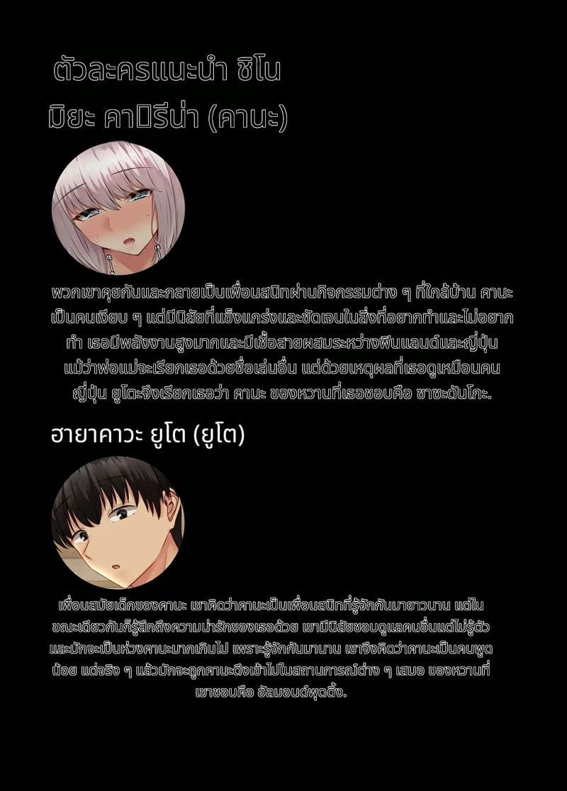 เพื่อนสาวเงียบสายเงี่ยน ภาพ 1