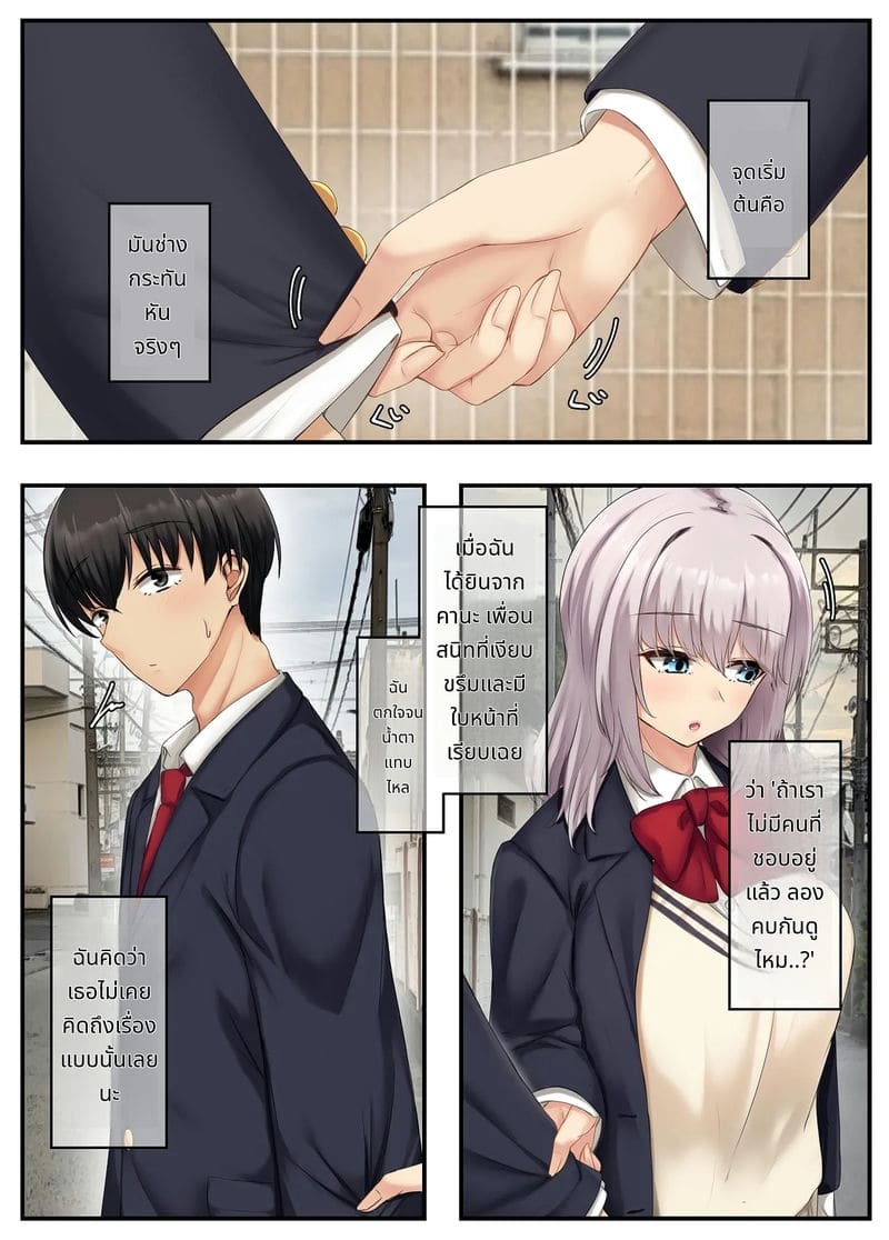 เพื่อนสาวเงียบสายเงี่ยน ภาพ 2