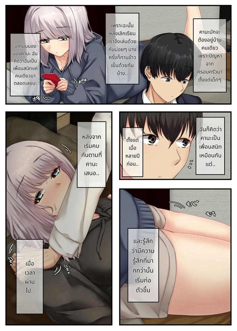 เพื่อนสาวเงียบสายเงี่ยน ภาพ 3