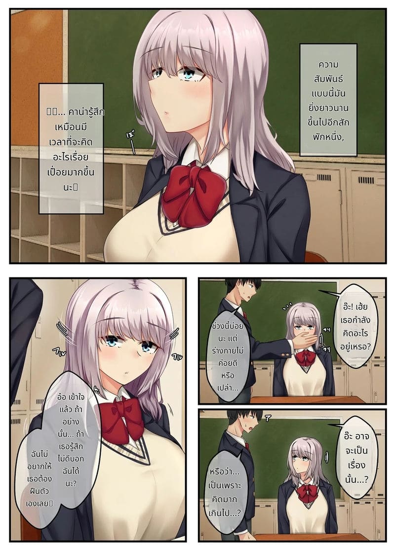 เพื่อนสาวเงียบสายเงี่ยน ภาพ 9