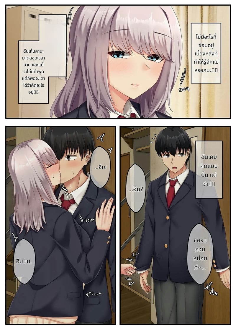 เพื่อนสาวเงียบสายเงี่ยน ภาพ 10