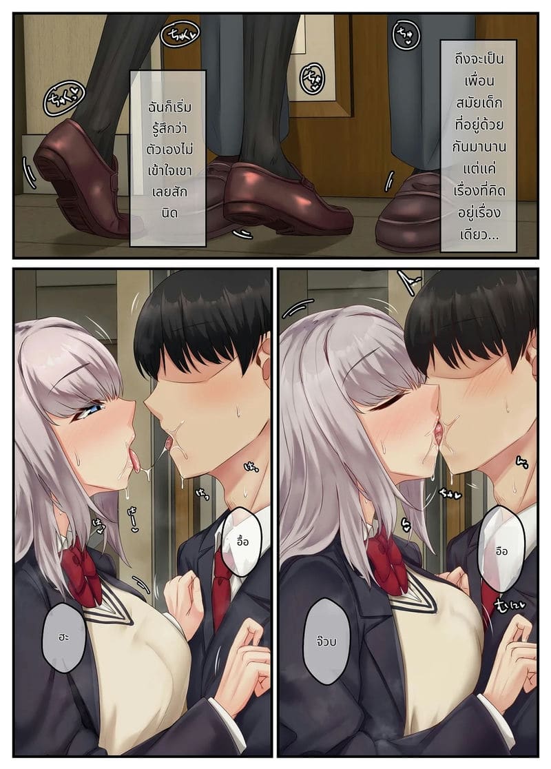 เพื่อนสาวเงียบสายเงี่ยน ภาพ 11