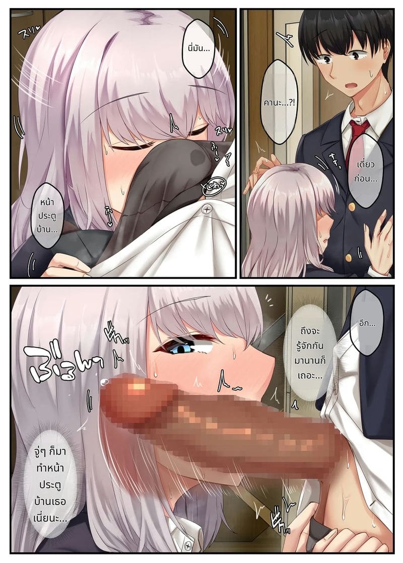 เพื่อนสาวเงียบสายเงี่ยน ภาพ 12