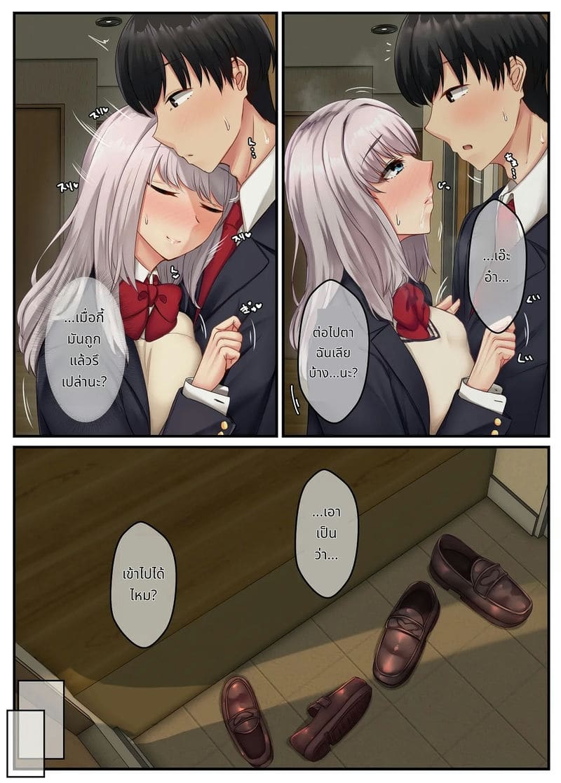 เพื่อนสาวเงียบสายเงี่ยน ภาพ 17