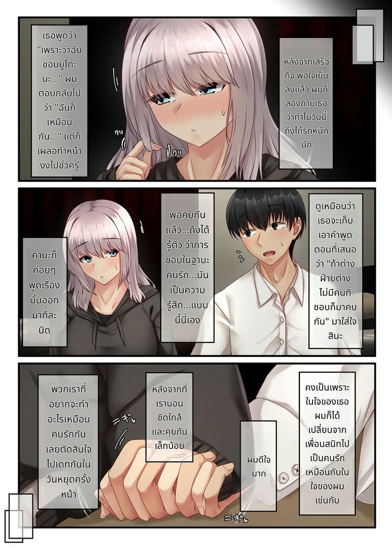 เพื่อนสาวเงียบสายเงี่ยน ภาพ 38