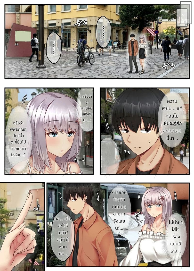 เพื่อนสาวเงียบสายเงี่ยน ภาพ 39