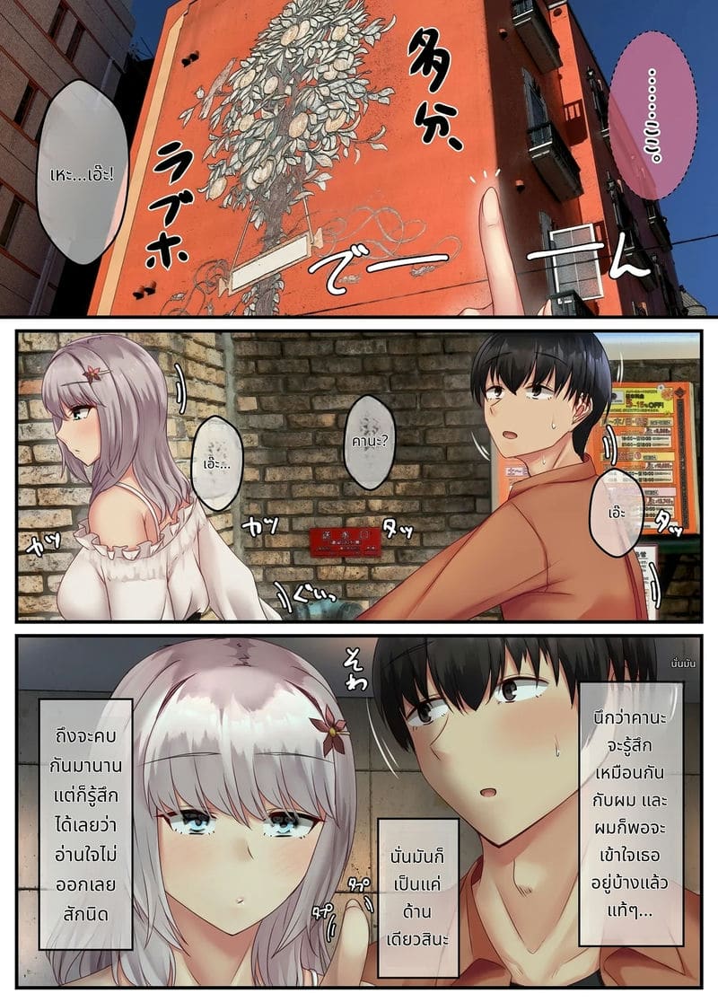 เพื่อนสาวเงียบสายเงี่ยน ภาพ 40