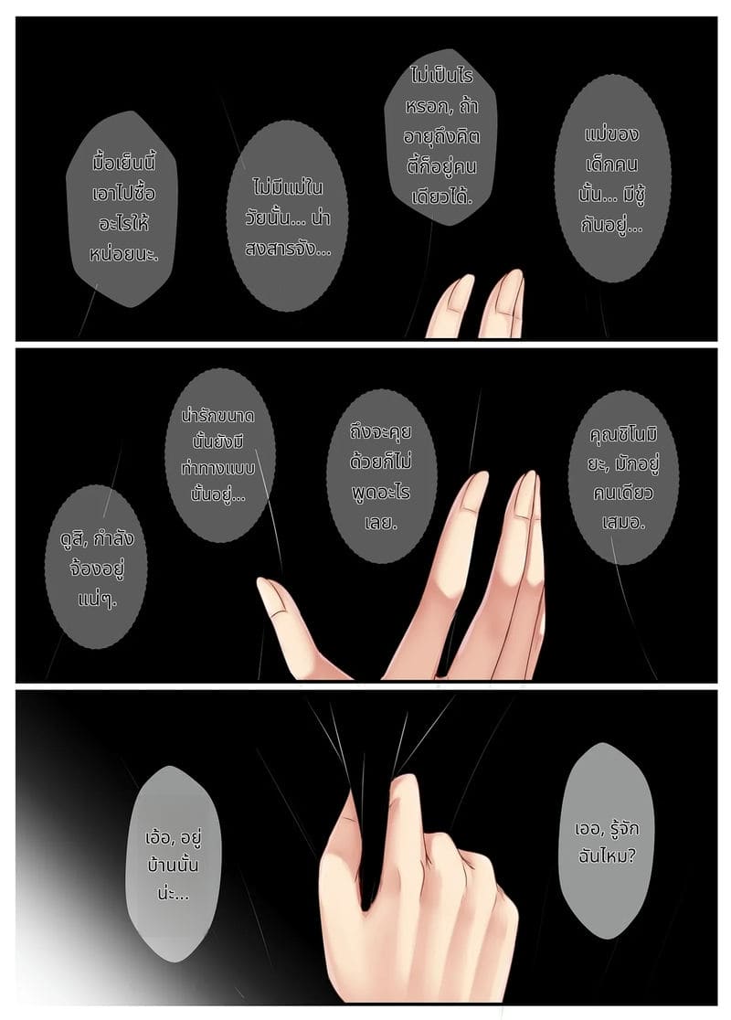 เพื่อนสาวเงียบสายเงี่ยน ภาพ 69