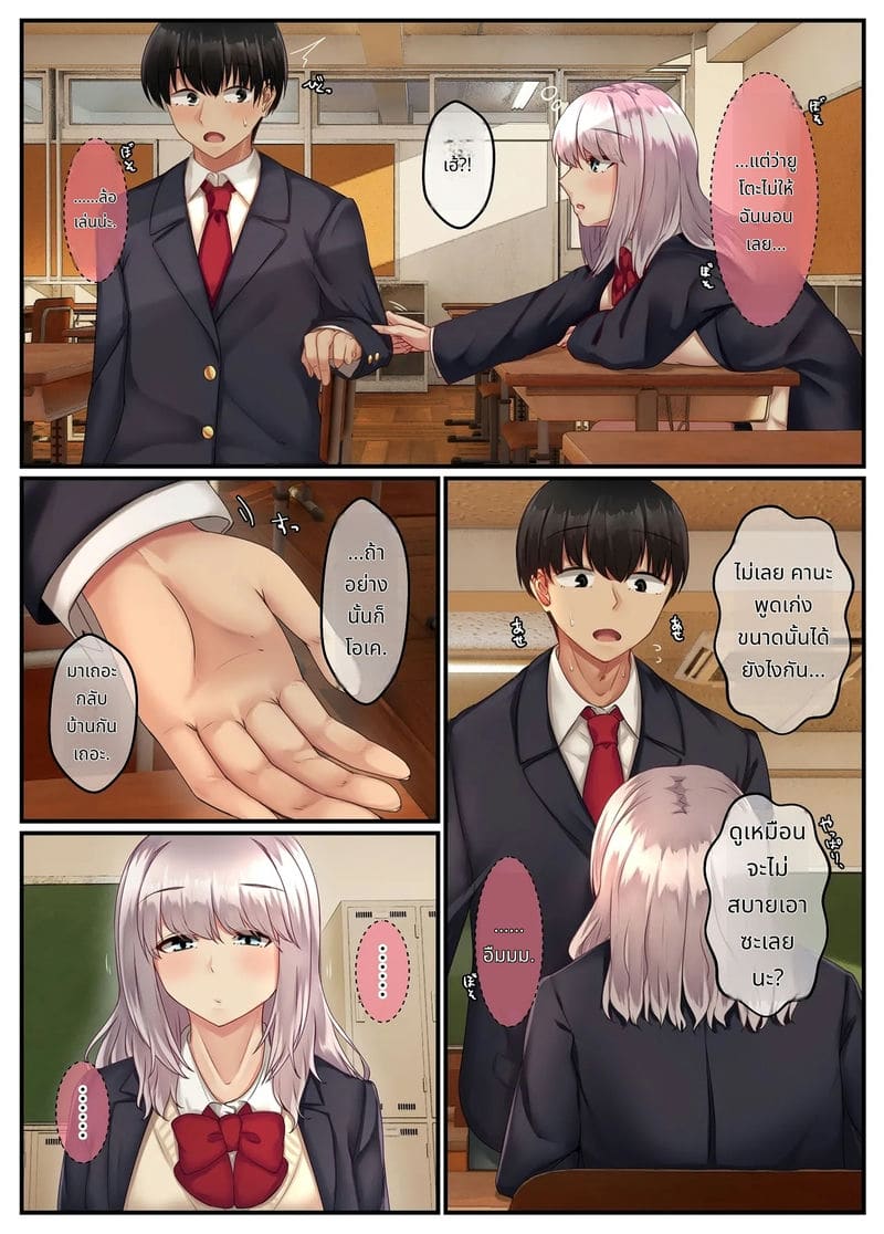 เพื่อนสาวเงียบสายเงี่ยน ภาพ 71