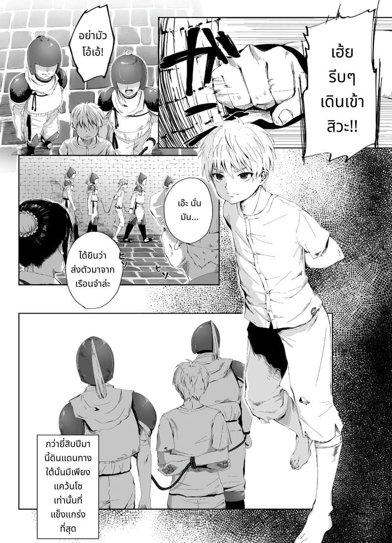 เจ้าหญิงชอบสี้ ภาพ 1