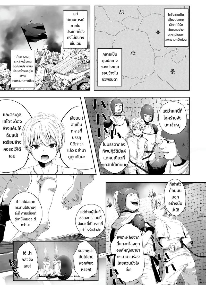 เจ้าหญิงชอบสี้ ภาพ 2