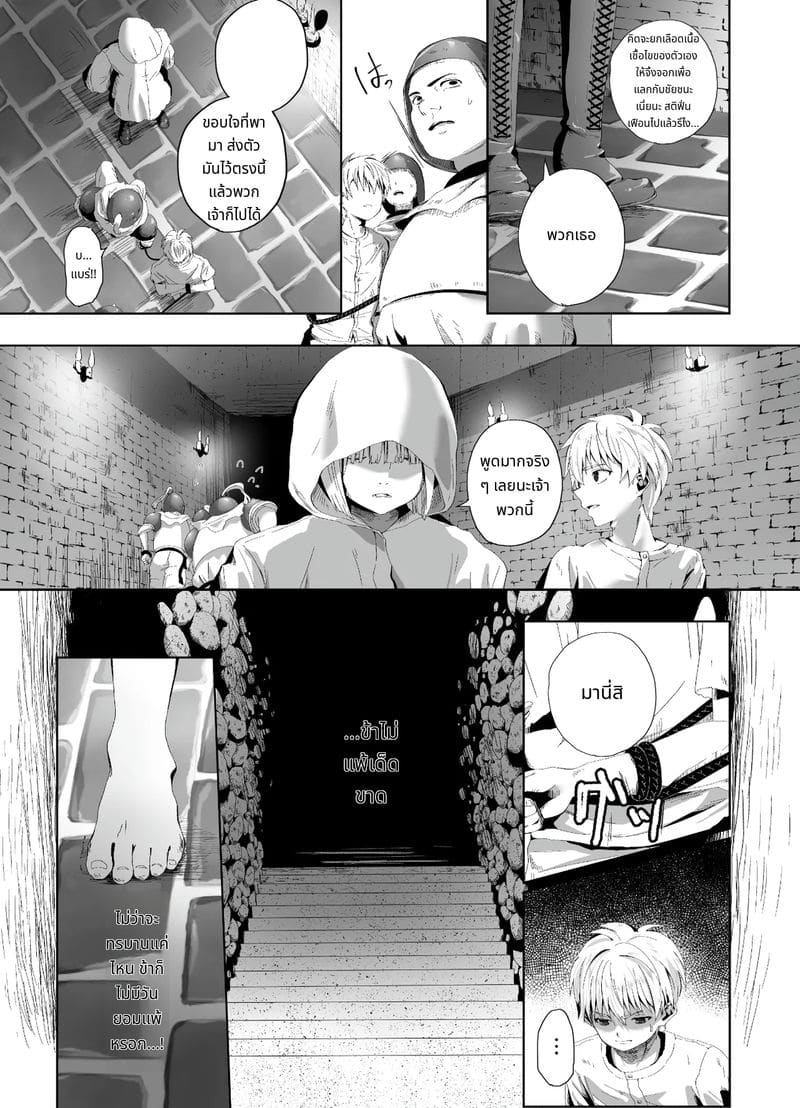 เจ้าหญิงชอบสี้ ภาพ 4