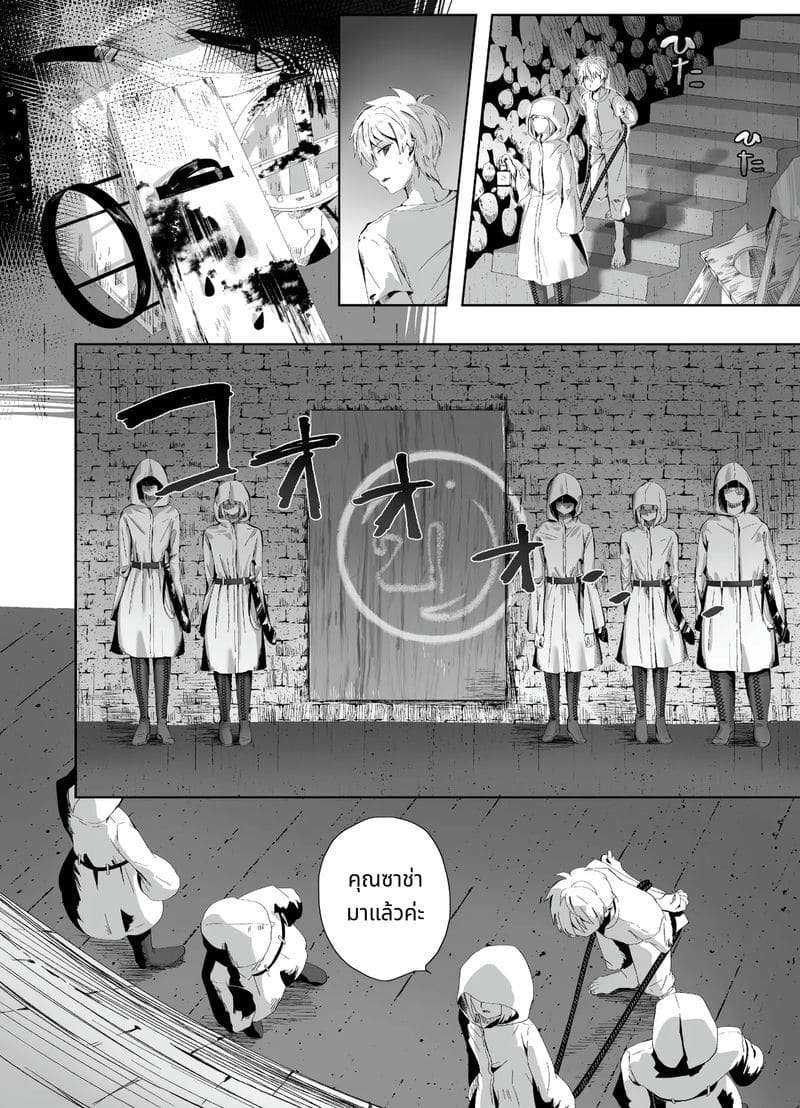 เจ้าหญิงชอบสี้ ภาพ 5