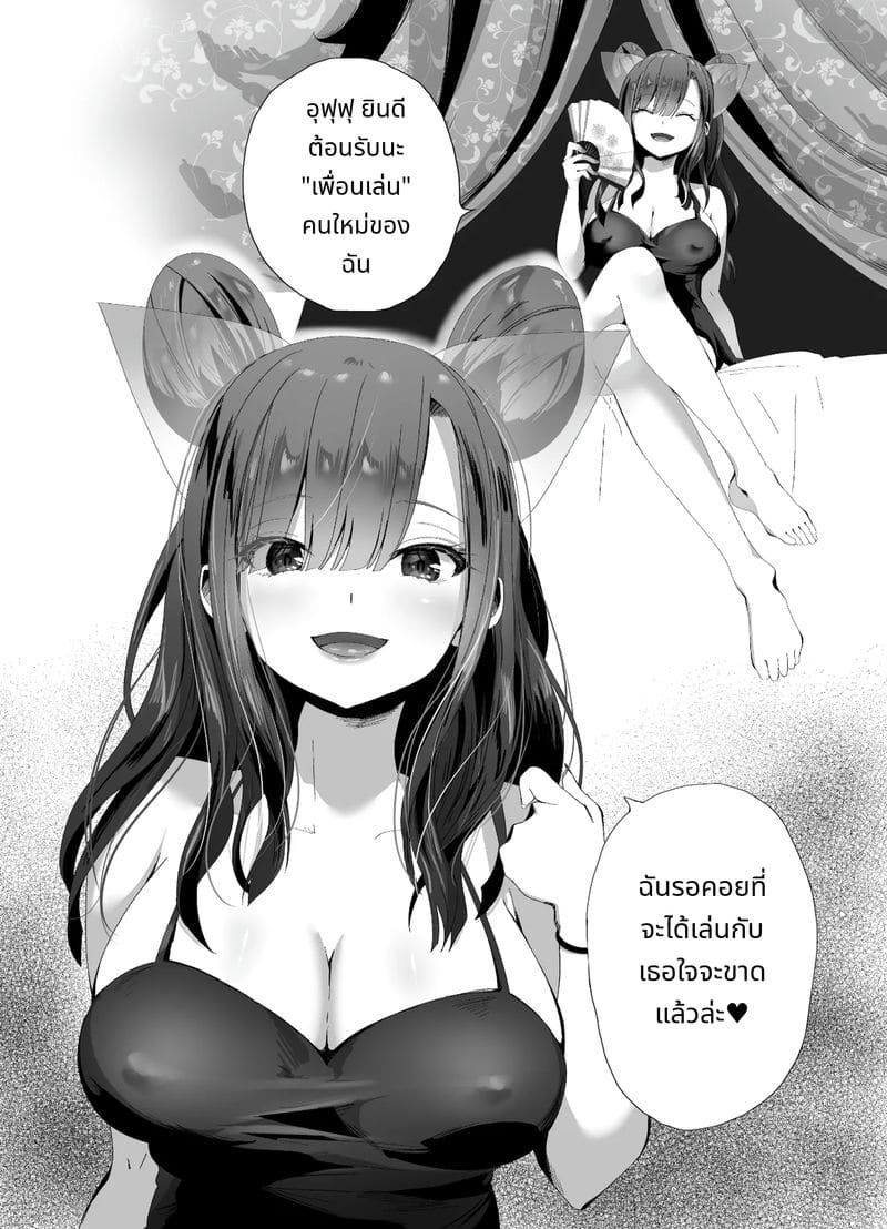 เจ้าหญิงชอบสี้ ภาพ 7