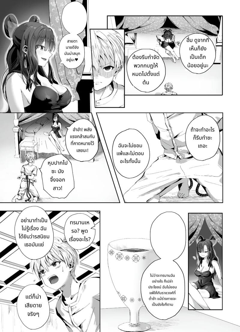 เจ้าหญิงชอบสี้ ภาพ 8