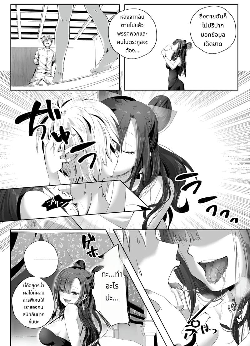 เจ้าหญิงชอบสี้ ภาพ 9