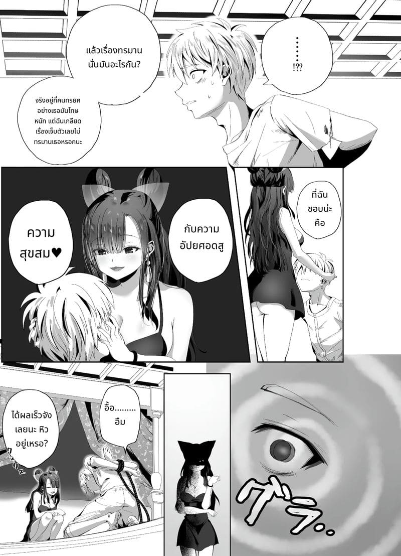 เจ้าหญิงชอบสี้ ภาพ 10