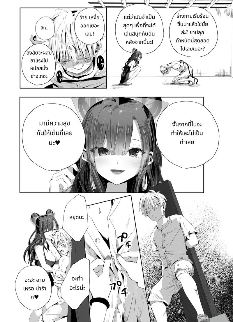 เจ้าหญิงชอบสี้ ภาพ 11