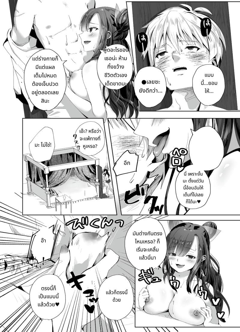 เจ้าหญิงชอบสี้ ภาพ 13