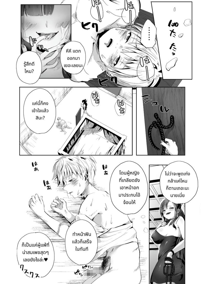 เจ้าหญิงชอบสี้ ภาพ 17