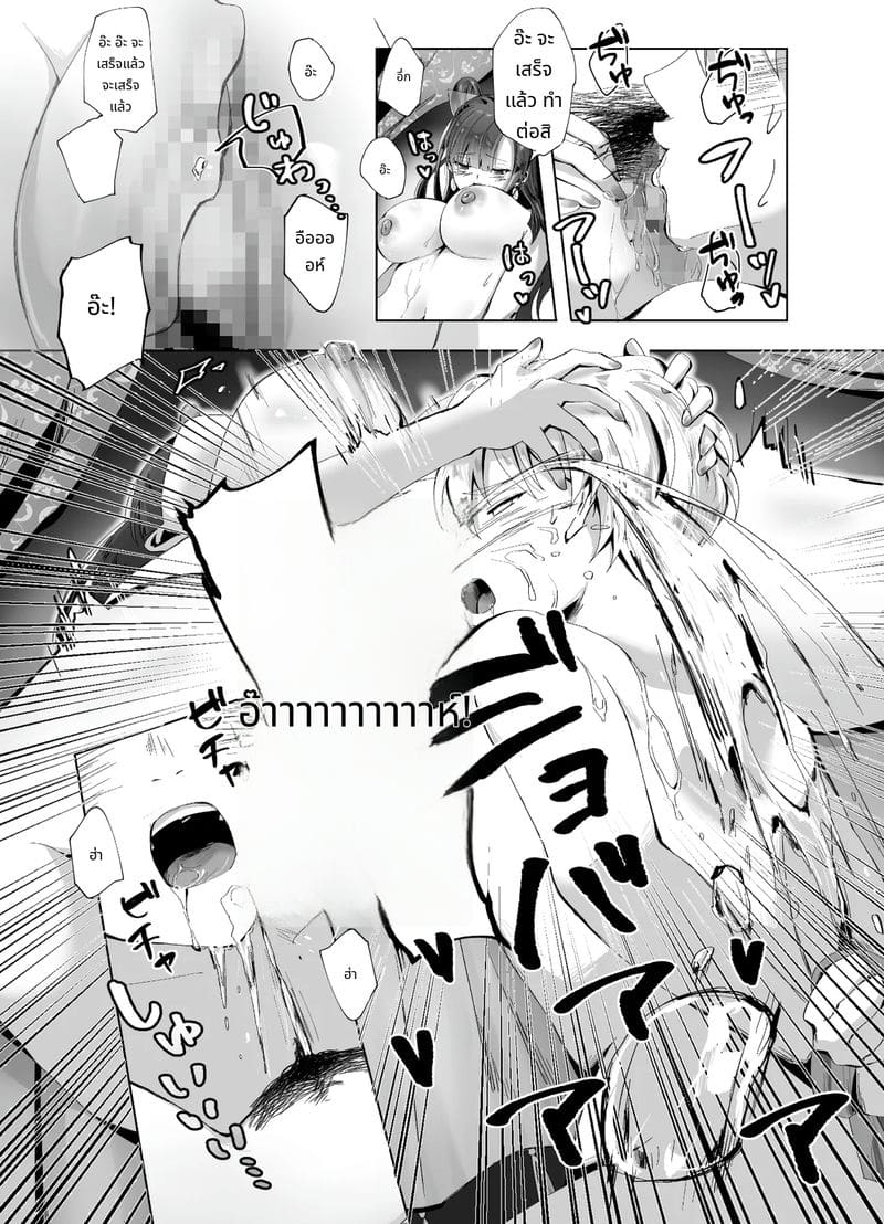 เจ้าหญิงชอบสี้ ภาพ 20