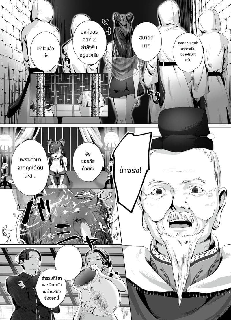 เจ้าหญิงชอบสี้ ภาพ 29