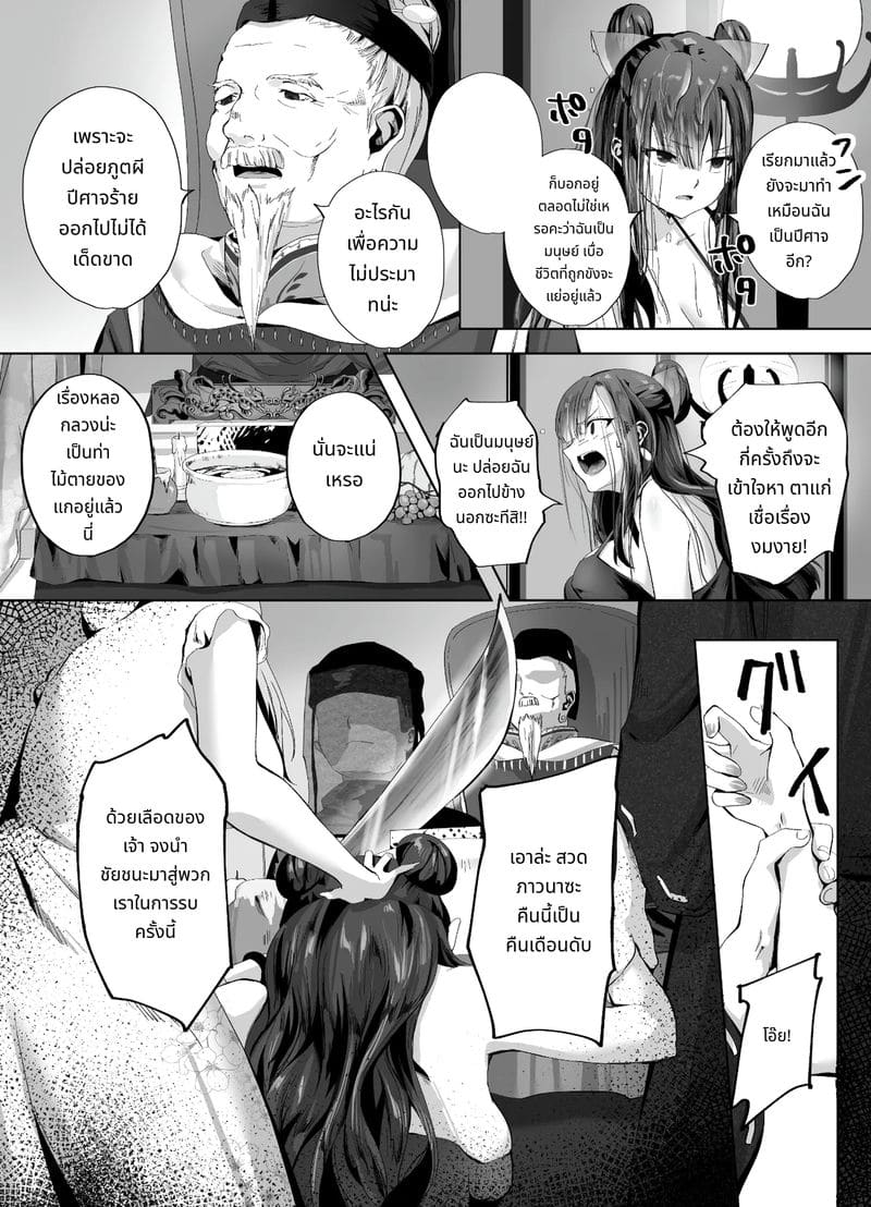 เจ้าหญิงชอบสี้ ภาพ 30